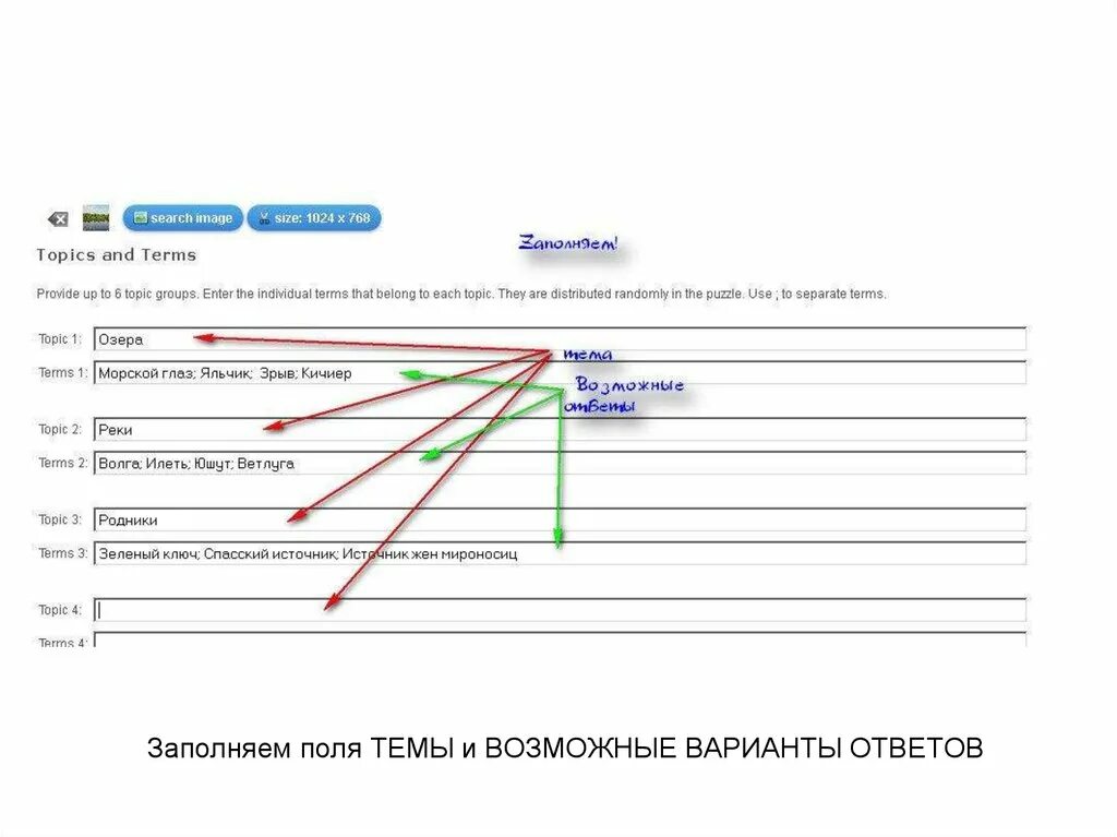 Заполнить поле данные из поля. Как заполнить поле. Заполнение полей картинка. Формат заполнения поля. SN заполнение полей.