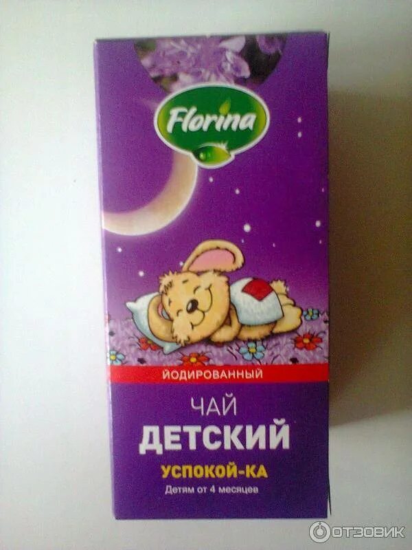 Со скольки месяцев дают чай ребенку. Чай хайнц детский успокаивающий. флорина чай детский успокойка. чай для детей с 1 месяца. успокоительные для детей 2 года.
