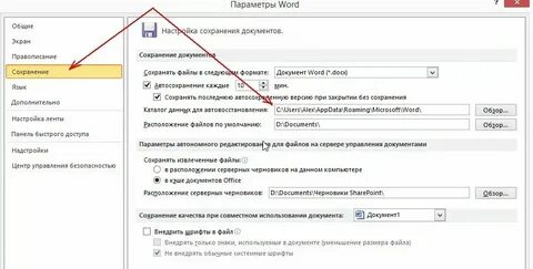 Как забыть слово в голове
