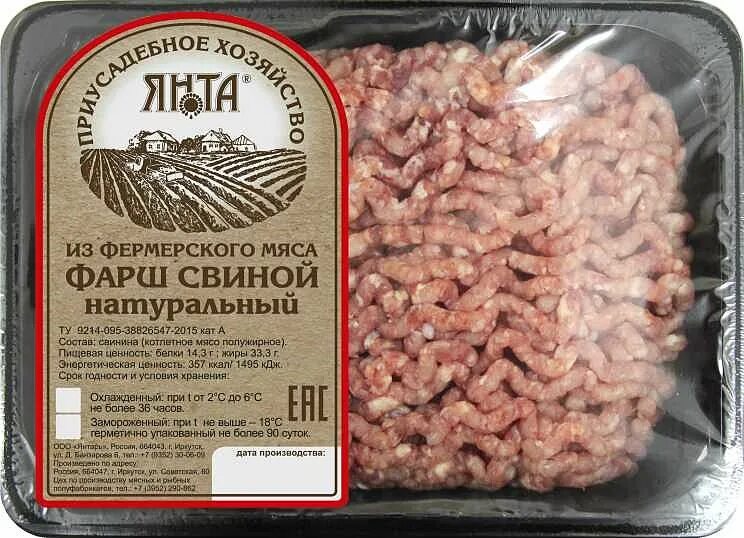 Фарш говяжий калорийность на 100 грамм. Кбжу фарш. Фарш говяжий рестория 400. Энергетическая ценность мясного фарша. Фарш свиной этикетка.