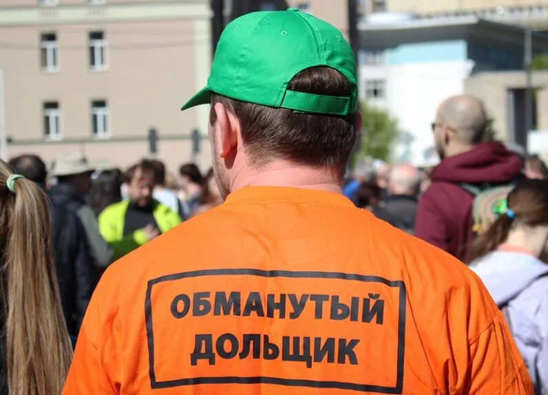 Вопросы дольщиков. Вопросы дольщиков. Дольщики картинки. Вопросы дольщиков. Обманутые дольщики клипарт.