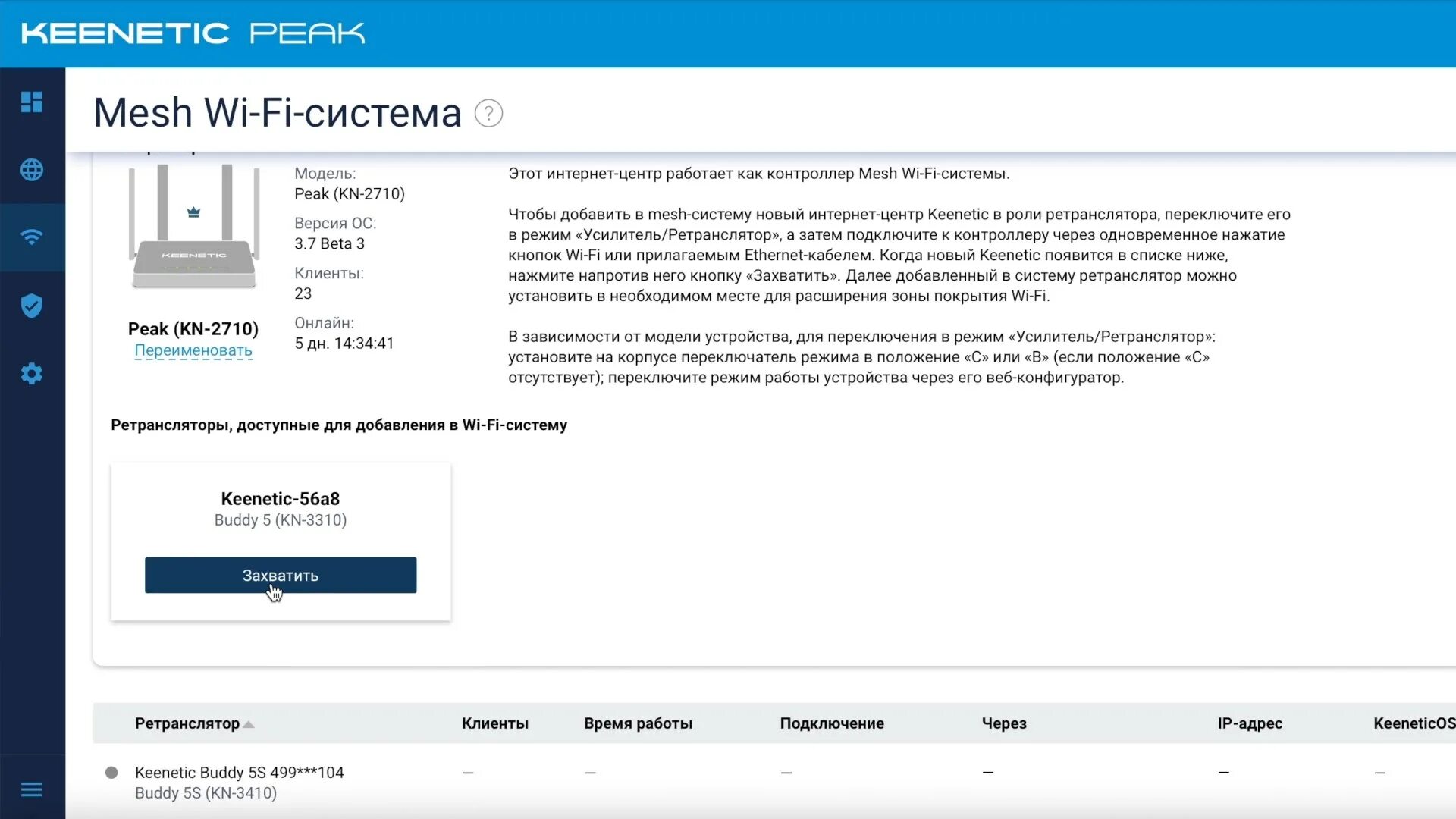 Keenetic buddy 5s. Ретранслятор Keenetic buddy 5. Усилитель WIFI Keenetic buddy 5. Keenetic buddy 5s KN-3410. Бадди 5