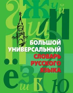 Высоко универсальный