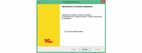 Установка 1с предприятие
