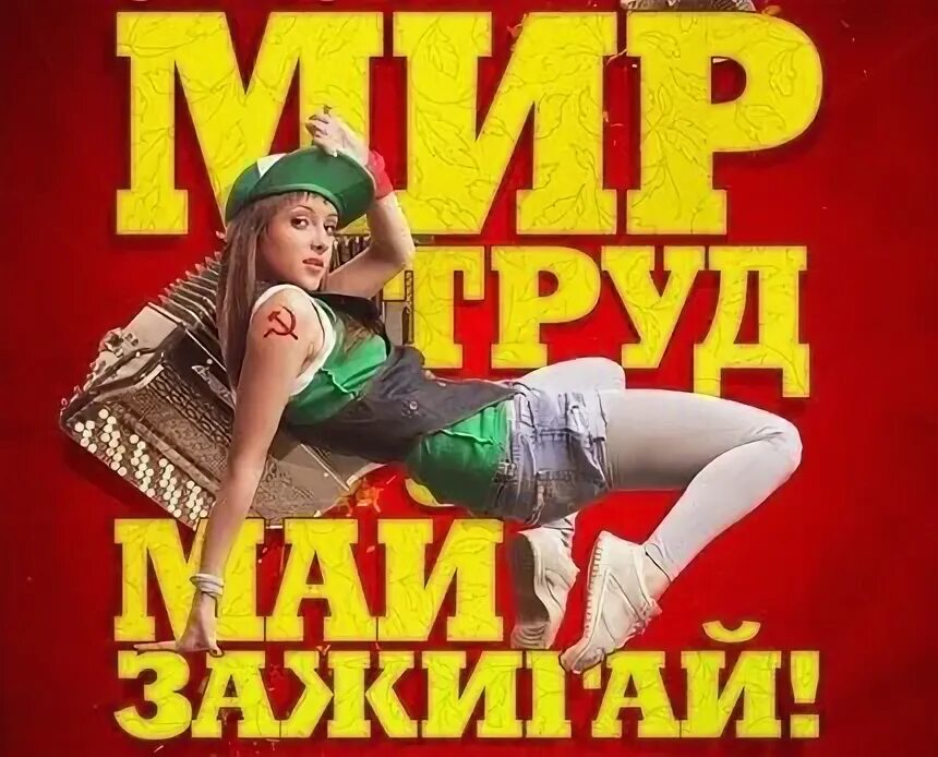 Афиша картинки. Афиша мероприятий на 1 мая. Майские праздники в отеле. Афиша мероприятий. Афиша игровые программы в мае.