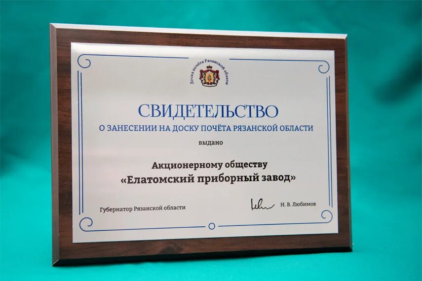 Положение о доске почета муниципального образования. Положение о доске почета предприятия образец. Характеристика на доску почета. Ходатайство на доску почета. Представление на доску почета образец.