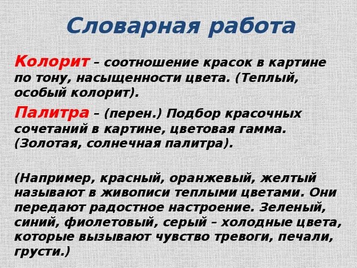 Сочинение по картине жатва пластова 6. Сочинение жатва. Описать картину жатва. План по картине а Пластова жатва. Сочинение по картине жатва.