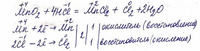 Hci ci 2. Mno2 + HCI = mnci2 + ci2 + h2oокислительно восстановительная. ОВР MNO+4hci=mnci2+ci2+h2o. Рассмотреть уравнение с точки зрения ОВР HCI+mno2=ci2+mnci2+h2o.