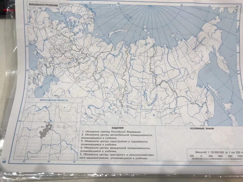 География контурные карты машиностроение. Контурная карта Машиностроение. Обозначьте центры автомобильной промышленности. Обозначьье центртры автомобильной промышленности, упоминающиеся. Обозначьте границу Российской Федерации.