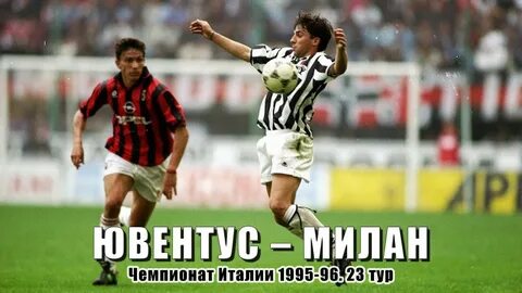 23 июня 1996