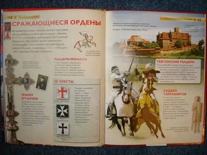 Книги про рыцарей