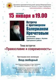 Акулова расписание