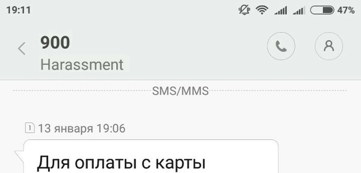 Кадыров смс Сбербанк. QNB SMS screenshot.