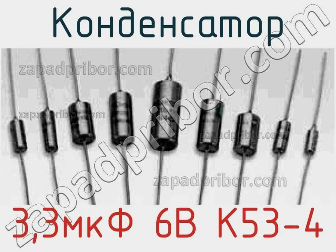 Конденсатор к53-18-6,3в-10мкф. Конденсатор 10 МКФ 600в. Конденсатор к53-4-16в-22 МКФ 10% ВП. К53-1а-16в-68мкф-20%.