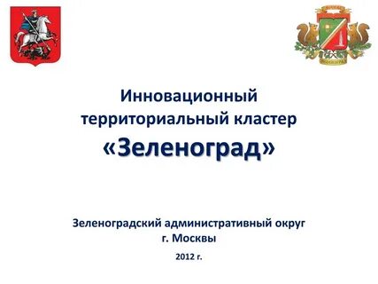 Территориальный кластер