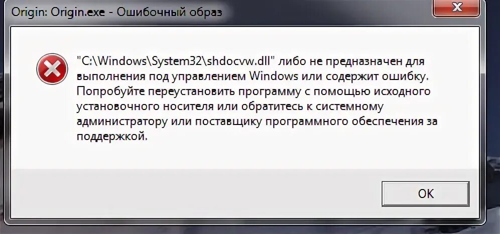 Ошибка не удалось найти процесс. Критическая ошибка при запуске virtualbox.