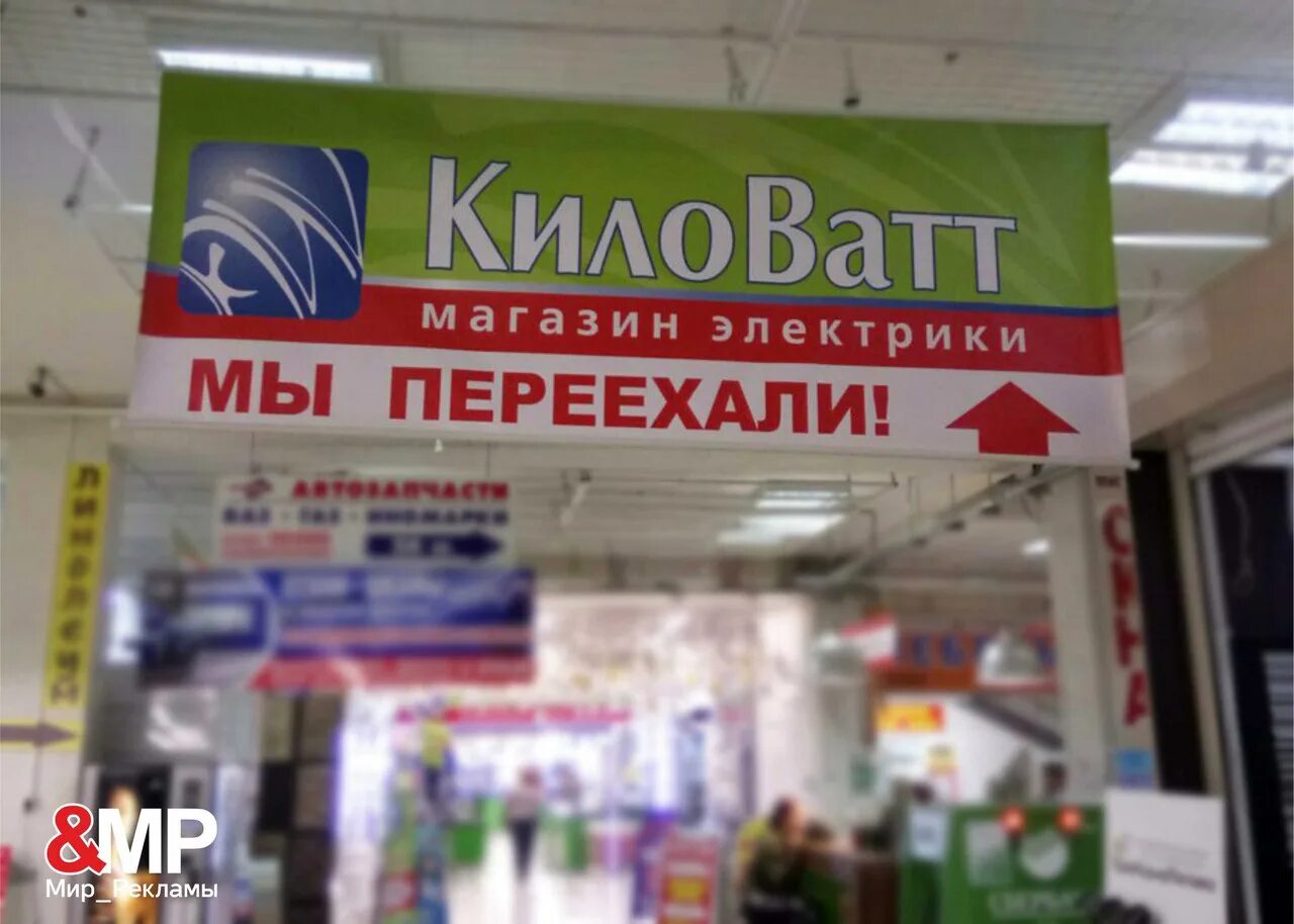 Киловатт орехово зуево