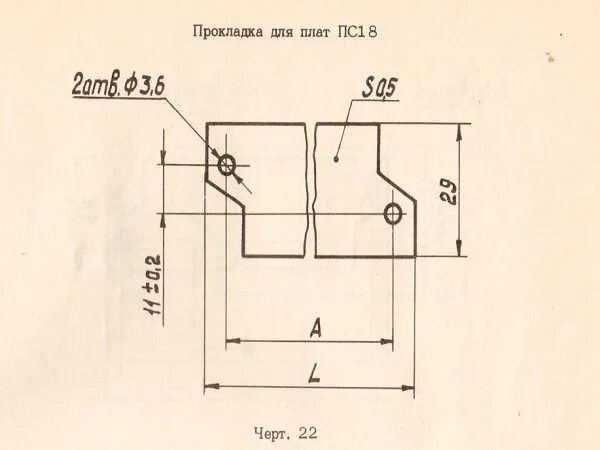 Плата соединительная 3пс4-8 ОСТ107.680225.001-86 Аист.687281.004. Прокладка ОСТ 107.680225.001-86. ОСТ 680225.001-86. ОСТ107.680225.001-86.