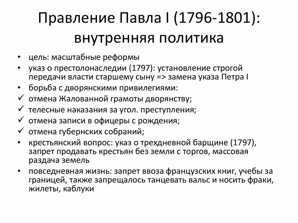 Код события 1796. Код события 1796