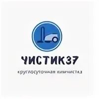 Химчистка иваново телефон