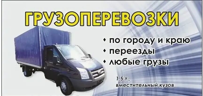 Транспортные компании железногорск курская. Транспортные компании железногорск курская. Железногорск транспортные компании. Транспортные компании железногорск курская. Транспортные компании железногорск курская.