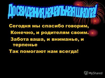 Говори конечно