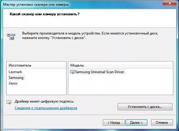 Установка драйверов для сканера. Установка сканирования. Как подключить сканер.