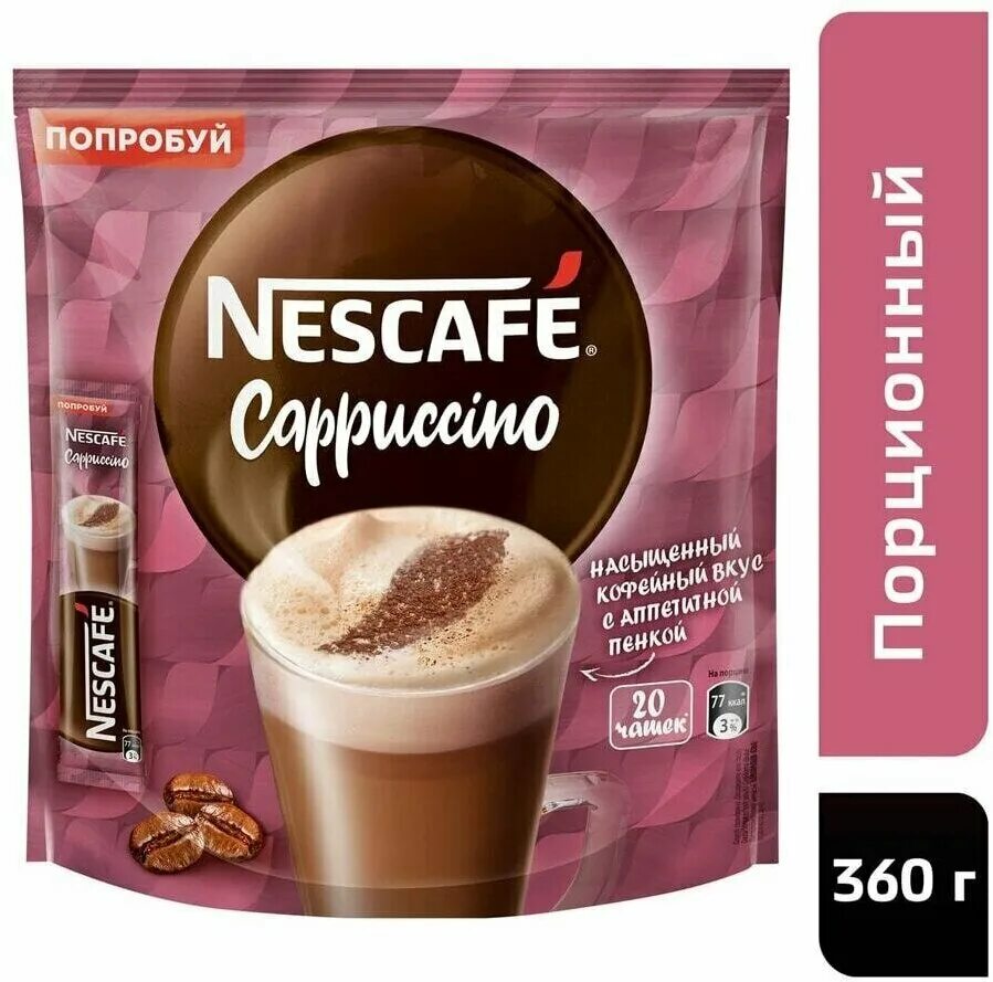 Кофе нескафе в пакетиках. Кофе 3 в 1 Нескафе капучино. Нескафе Cappuccino 18 гр. Кофе растворимый Nescafe Cappuccino. Nescafe кофе капучино растворимый 18г.