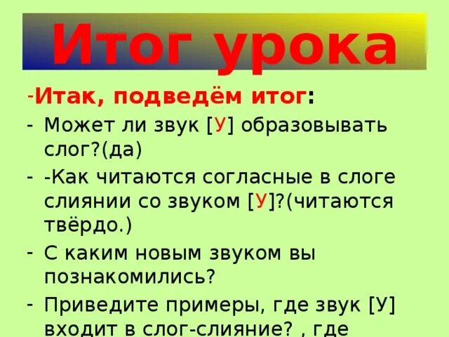 Доклад о человеке который добился богатства трудом. Итак подводя итог. Процессы архаизации и обновления русской лексики. И так итоги. Подведение итогов классного часа.
