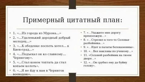 Цитатный план рассказа детство лев николаевич толстой
