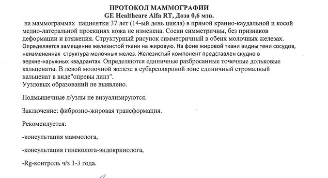 Маммография результаты норма