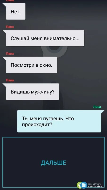 Взахлеб премиум последняя версия. Истории взахлеб. Игра взахлёб. Истории взахлеб читать. Интересные истории в взахлеб.