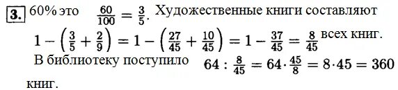 Второе число составляет 60 процентов первого