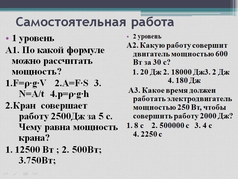 Какое время должен работать электродвигатель мощностью 200