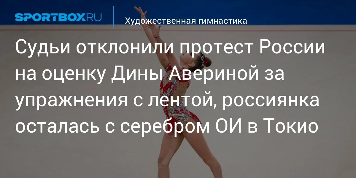 Протест отклоняется. Протест отклоняется
