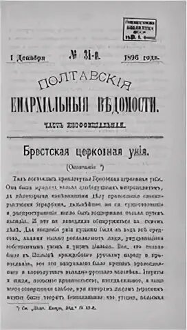 Название бала 29 декабря 1896. Журнал "детская медицина" 1896 год. Русские ведомости 1896 декабрь.