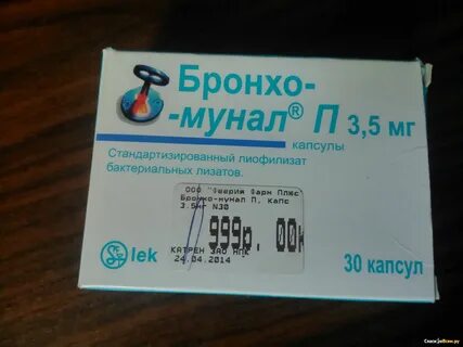 Бронхомунал для чего назначают