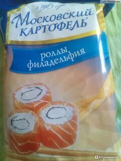 Московский картофель все на матч