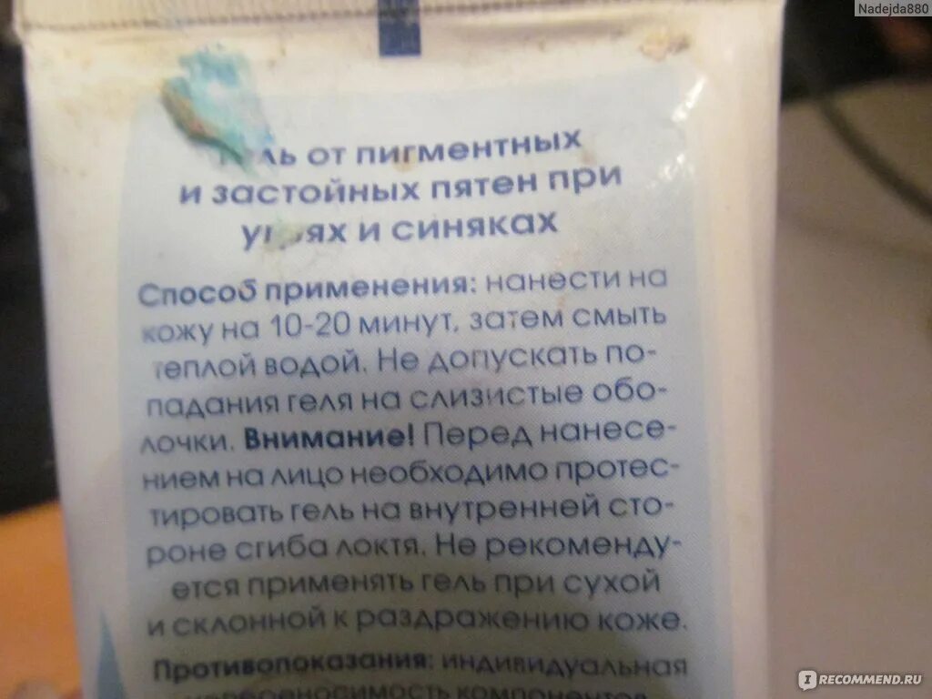 Бадяга порошок инструкция по применению. Средства от застойных пятен на коже. Бадяга порошок от целлюлита. Таблетки от пигментных пятен.