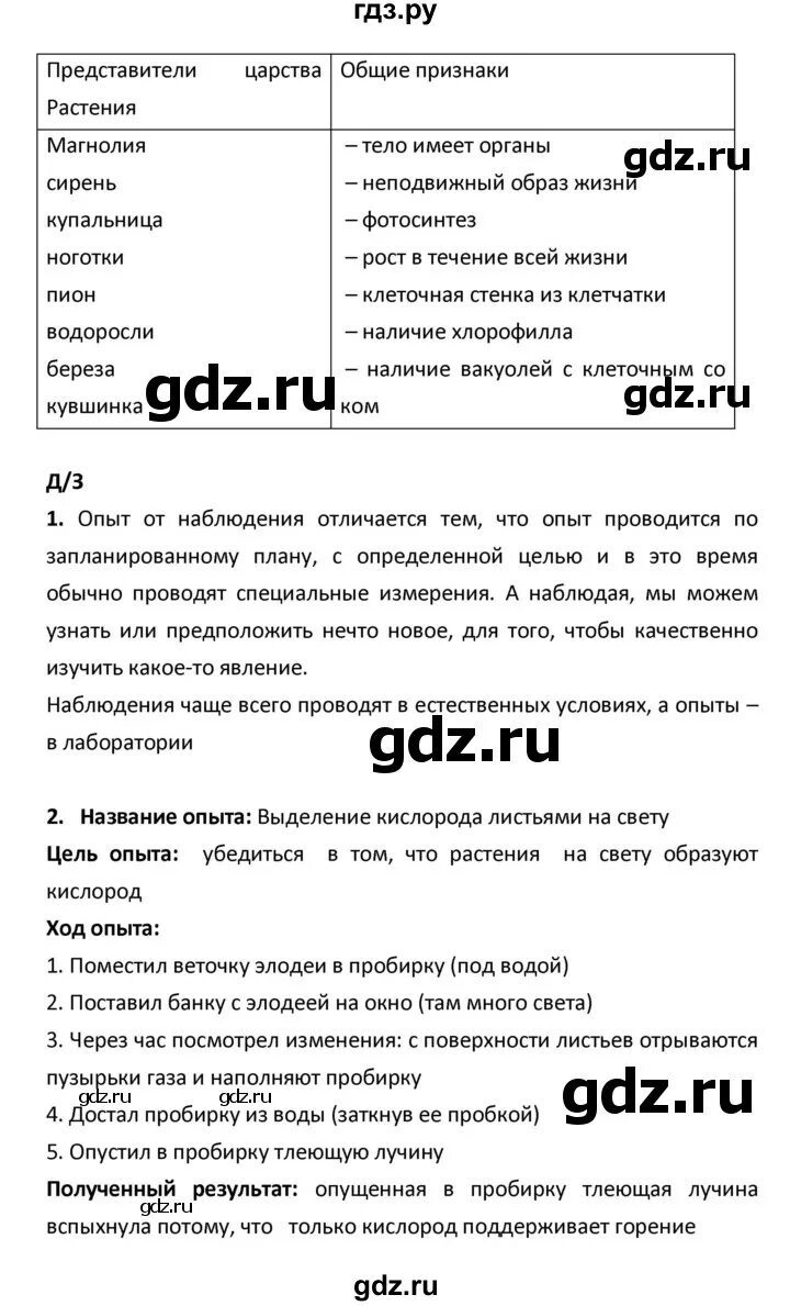 Биология параграф 32. Биология 7 класс параграф 32. Биология 5 6 класс параграф 32. Биология 6 класс учебник пасечник параграф. Конспекты по биологии 8 класс пасечник.