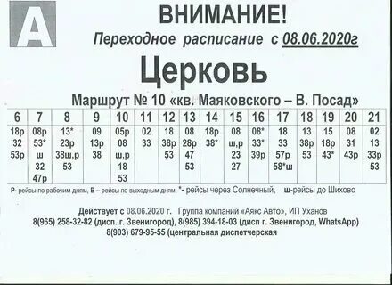 Голаз 525110-0000010 м. Голаз 525110. Автобус 455 москва руза. Голаз 525110. Маз 103 мосгортранс.