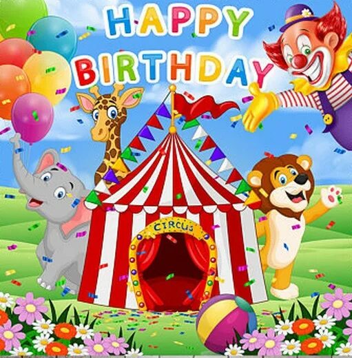 День рождения цирк. С юбилеем цирк. Открытка с днём рождения цирк. Шатер цирка. Цифровой цирк день рождения