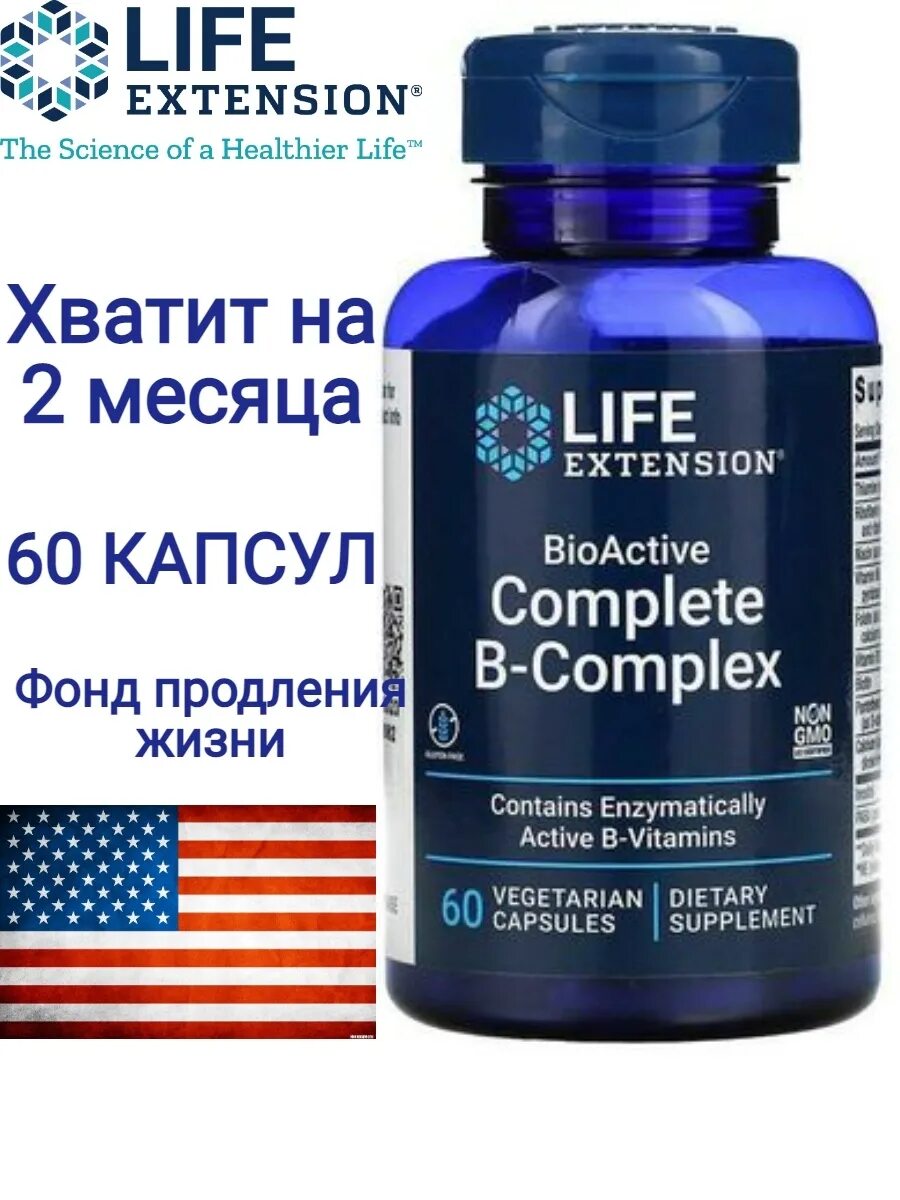 Bioactive b complex
