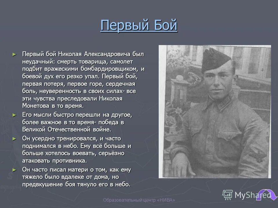 первый бой ильи муромца былина. 1 мировая война верденская мясорубка. первый бой ильи муромца. вов 1941 подвиг советских пограничников. читать первый бой.