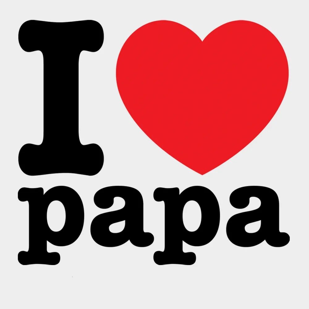 Надпись i Love. Сердечко--i Love Papa. I Love Papa надпись. Сердечко для папы.