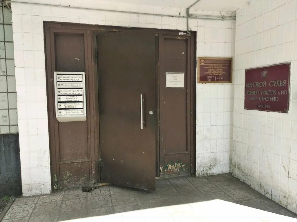 Улица коминтерна дом 32/5. Судебный участок 168 мирового судьи москва. 314 участок мирового судьи москва. Москва ул коминтерна 32/5. Судебный участок 371.