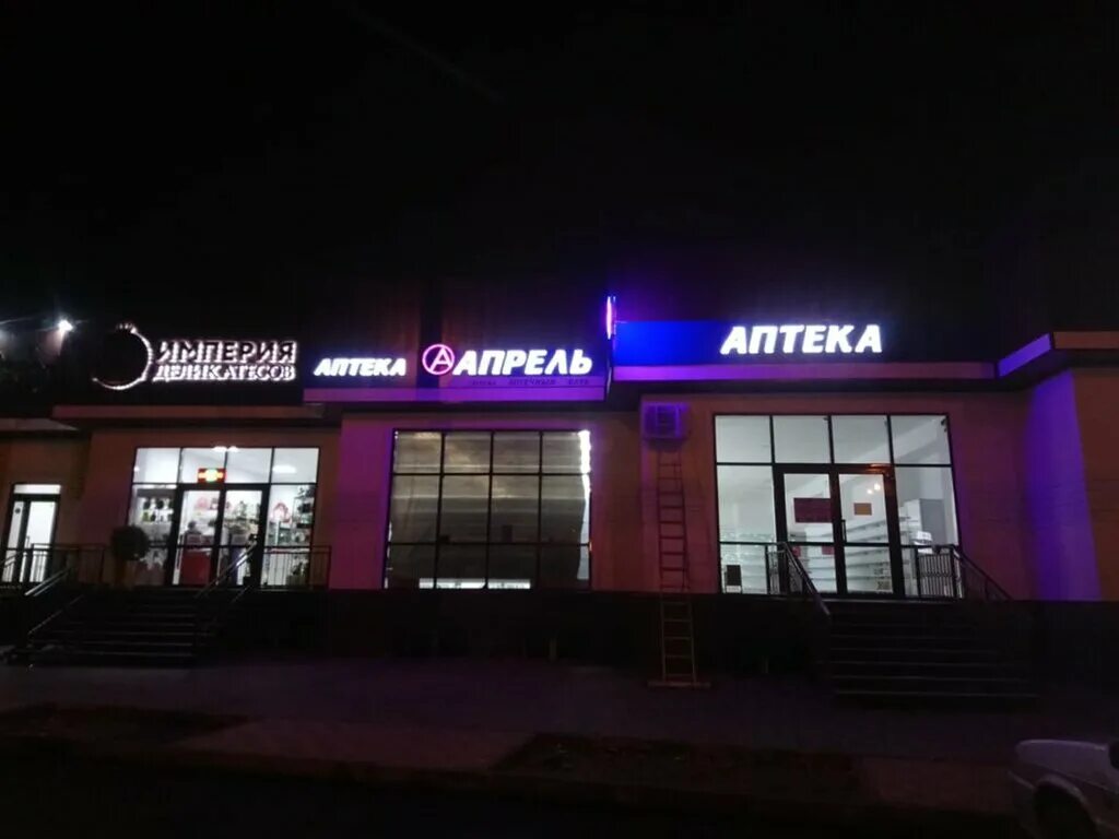 Альфа черкесск