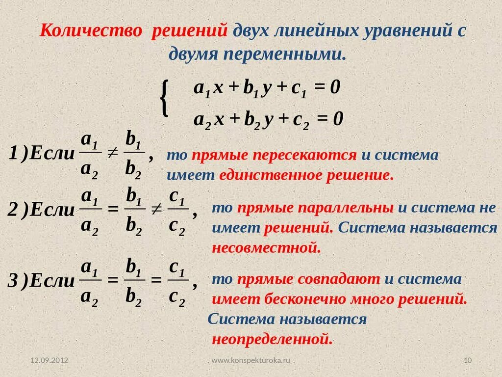 Решение на несколько основных