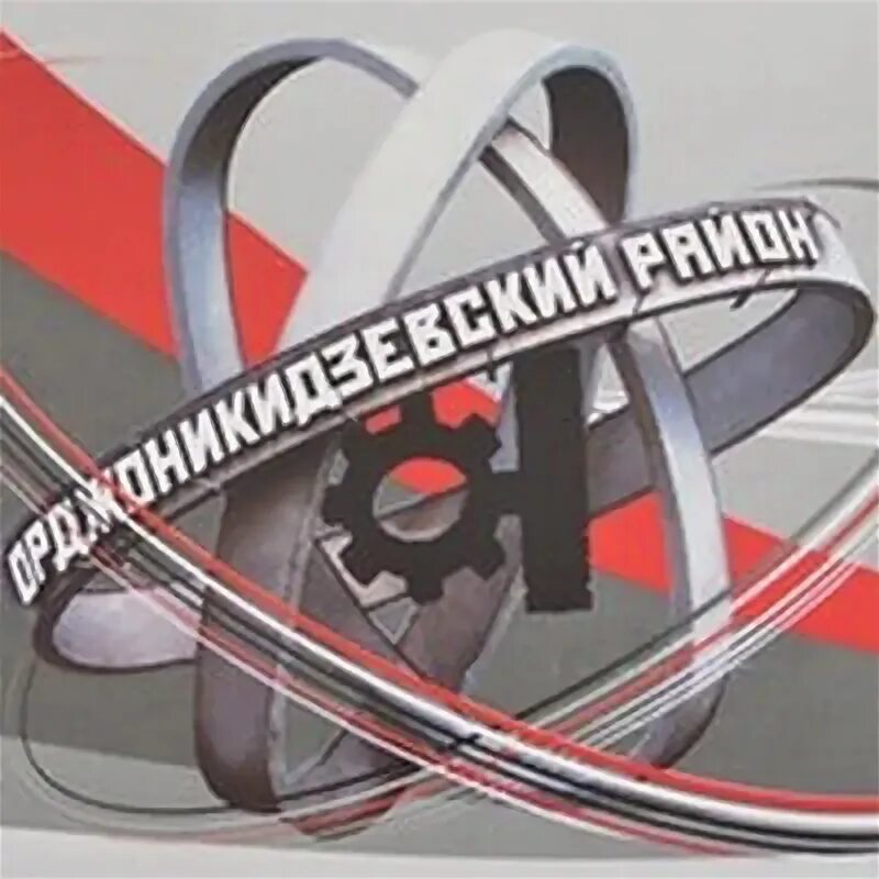 Ужк орджоникидзевская екатеринбург. Чирков председатель сфр. Сфр орджоникидзевского. Избиратель-депутат. Сфр орджоникидзевского.