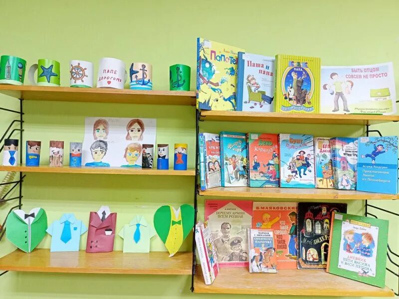 Книжные выставки о детстве. Книжная выставка про папу. Книжная выставка мой самый лучший папа. Выставка ко дню отца. Выставка пап.